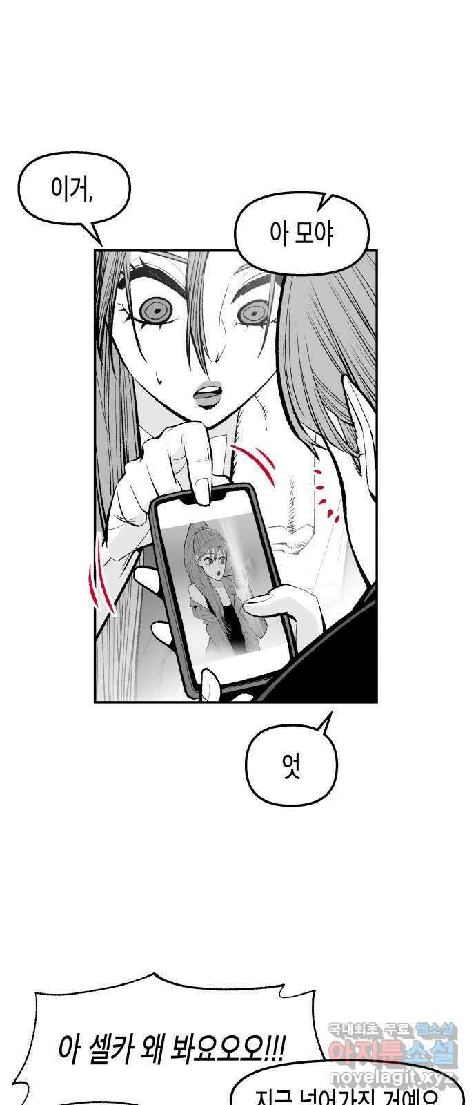콜미로맨틱 19화 6