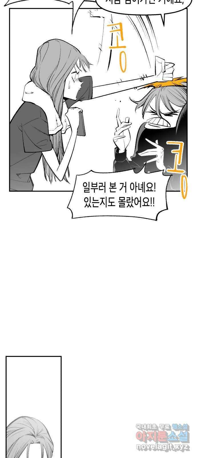 콜미로맨틱 19화 7