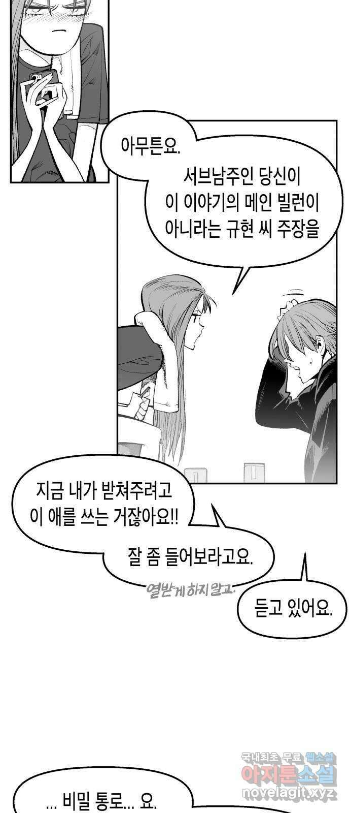 콜미로맨틱 19화 8