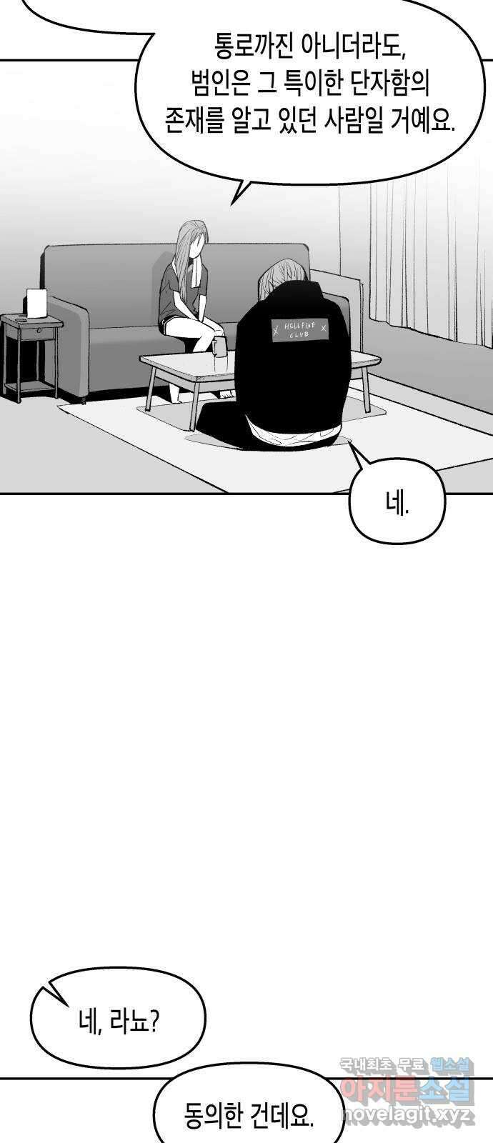 콜미로맨틱 19화 9