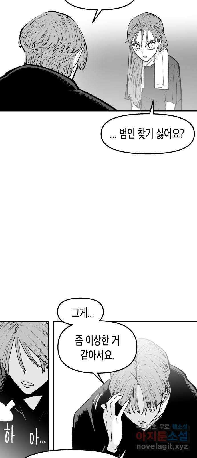 콜미로맨틱 19화 10