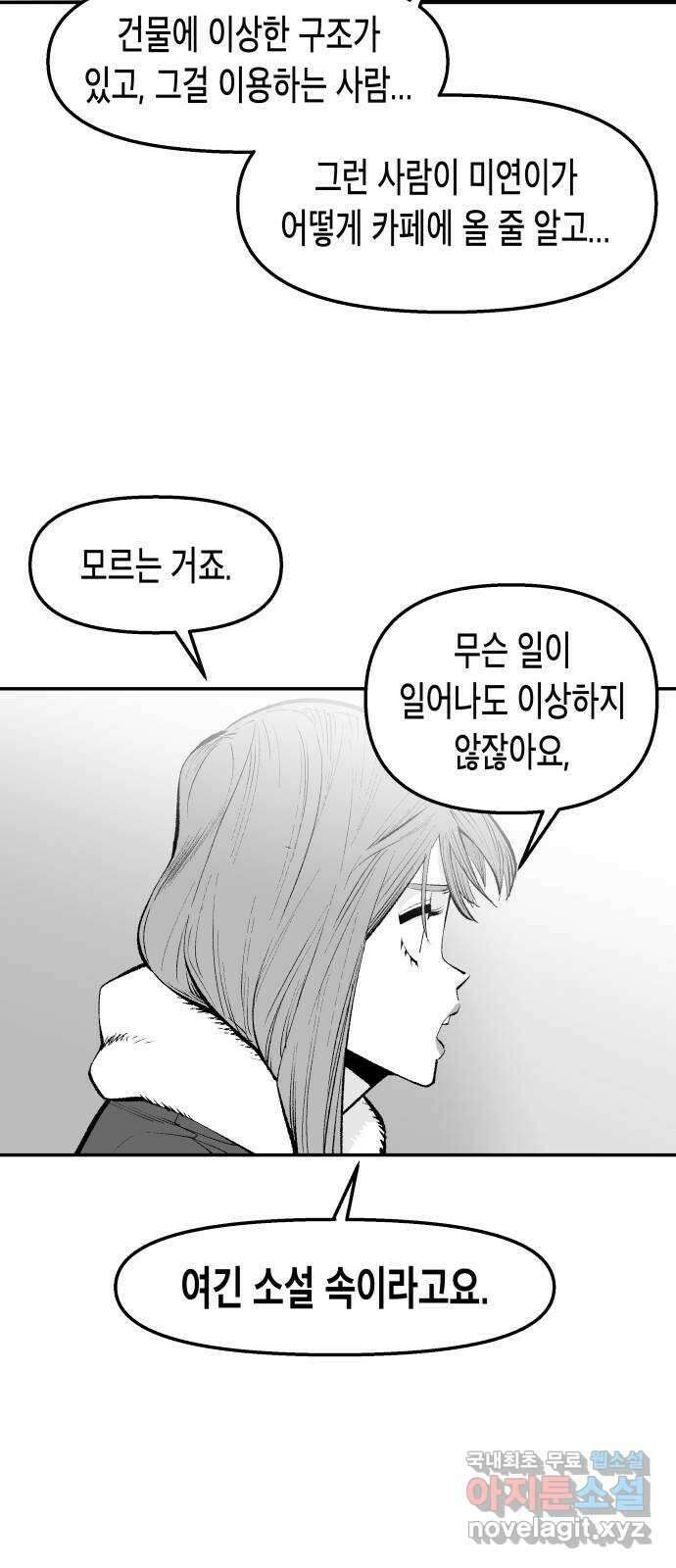 콜미로맨틱 19화 11