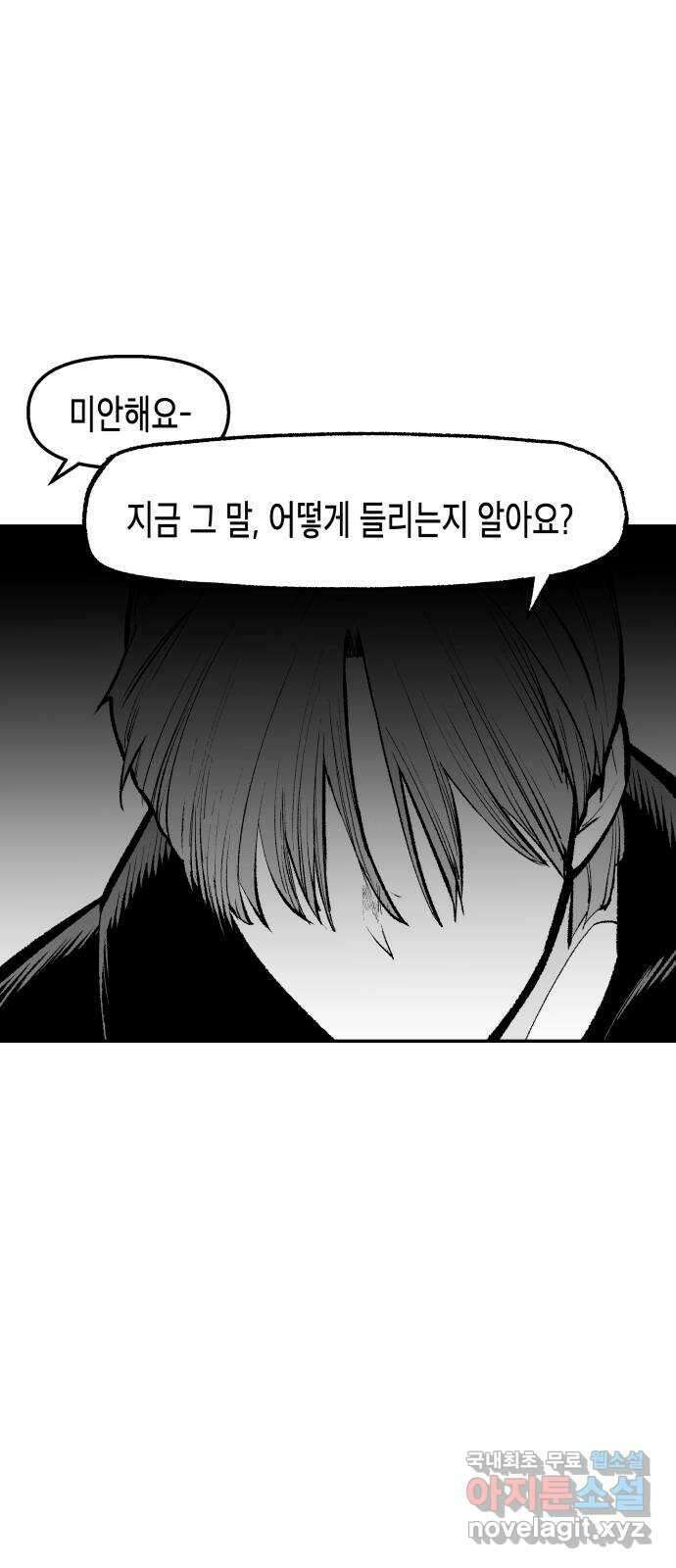 콜미로맨틱 19화 14