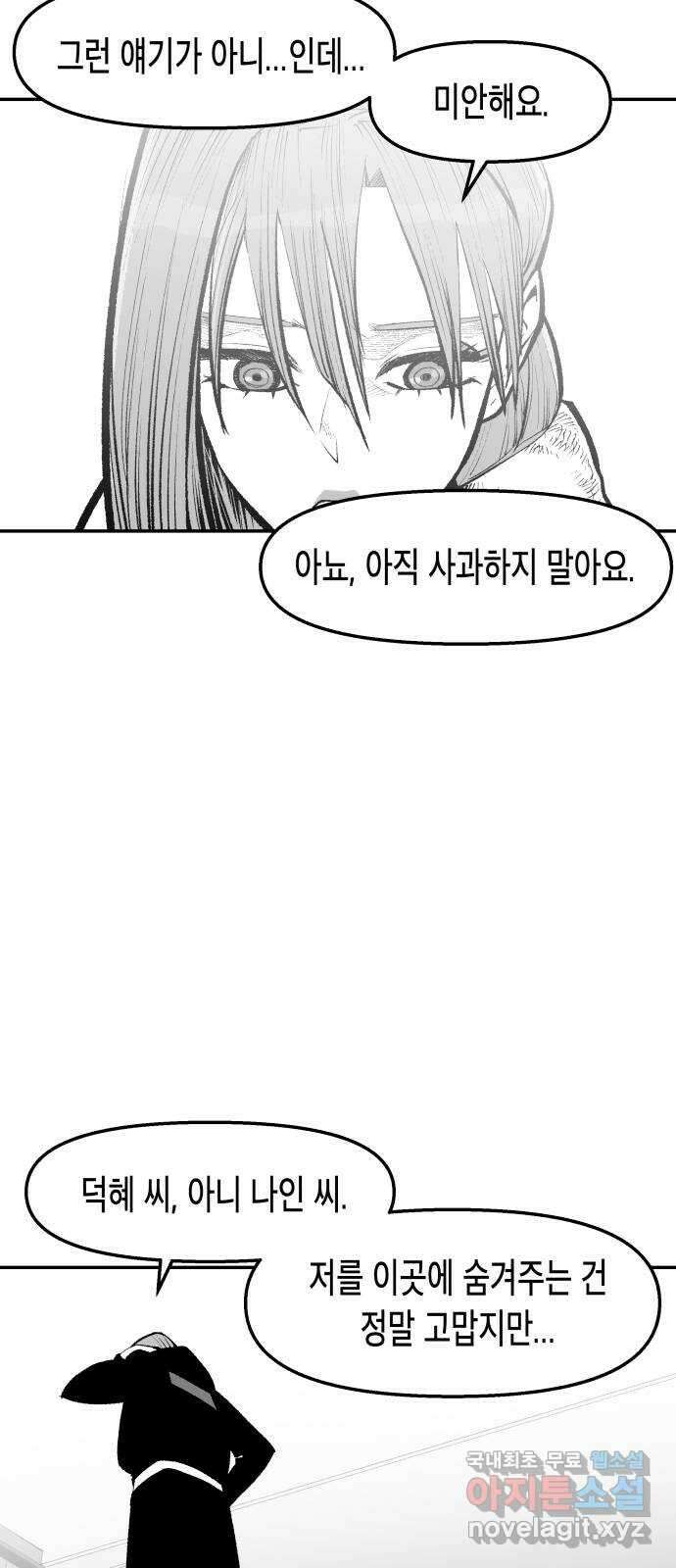 콜미로맨틱 19화 16