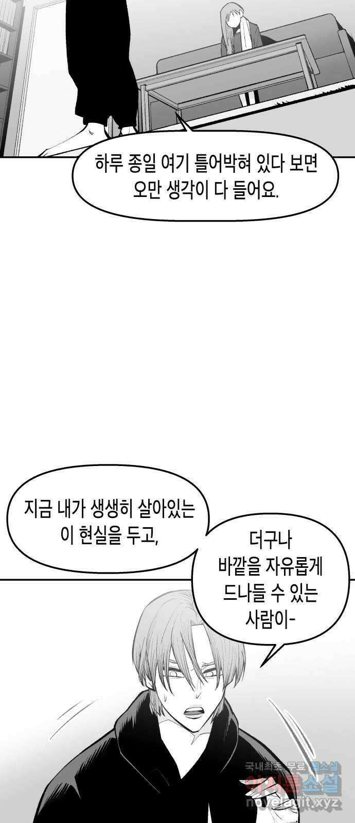 콜미로맨틱 19화 17