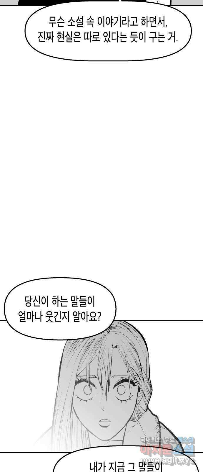 콜미로맨틱 19화 18