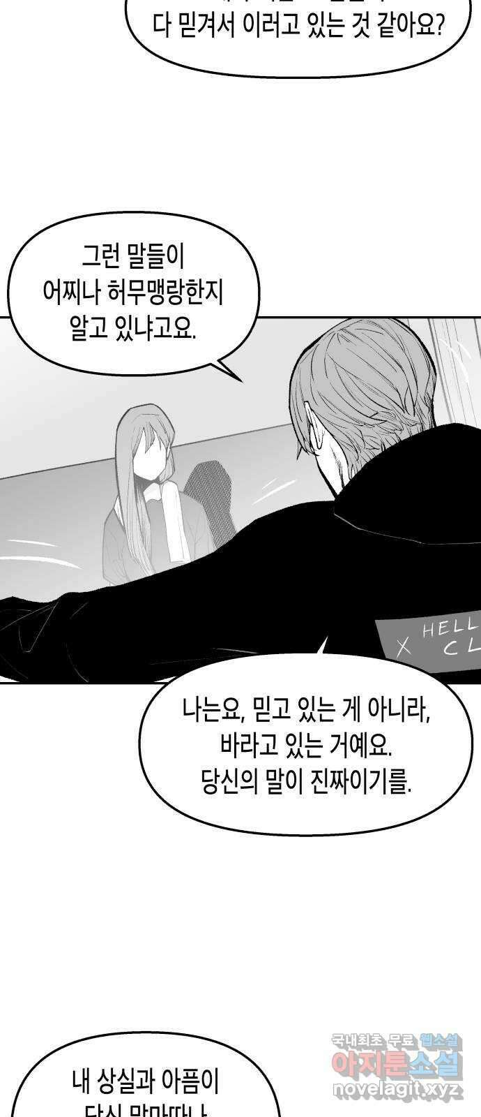 콜미로맨틱 19화 19