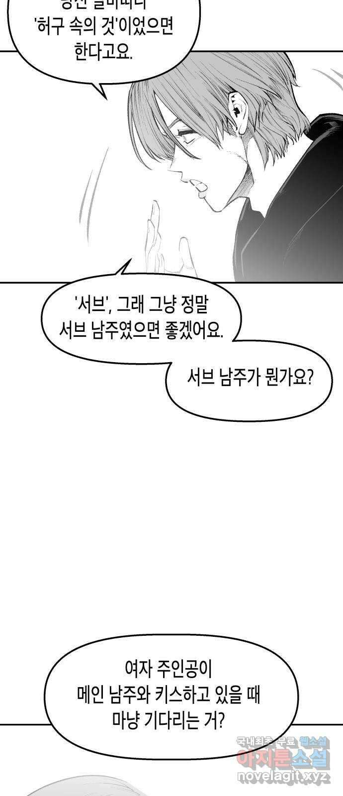 콜미로맨틱 19화 20