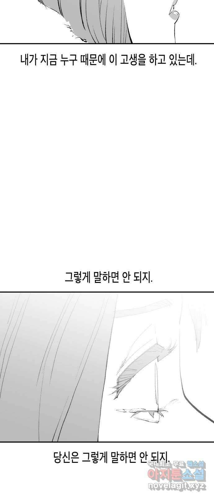 콜미로맨틱 19화 22