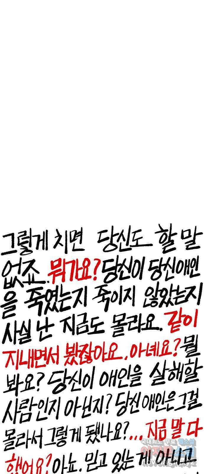 콜미로맨틱 19화 23