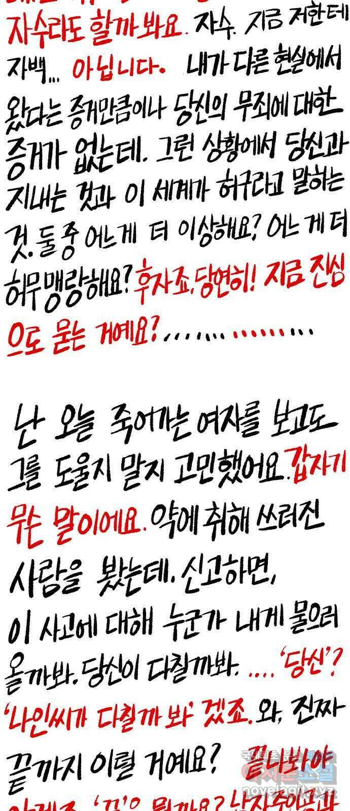 콜미로맨틱 19화 25
