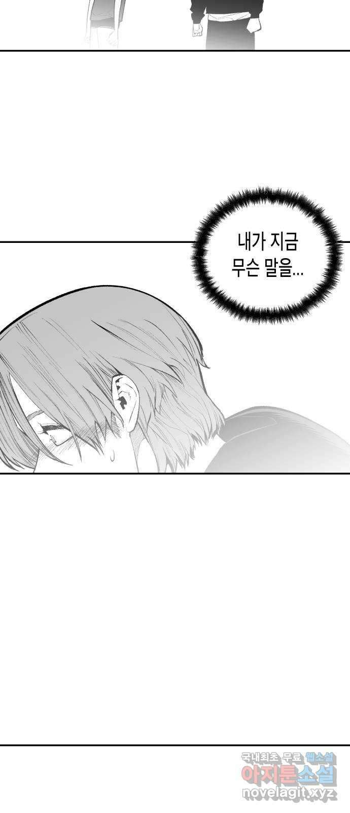 콜미로맨틱 19화 28