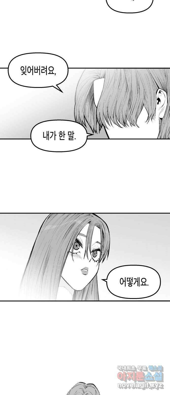콜미로맨틱 19화 32