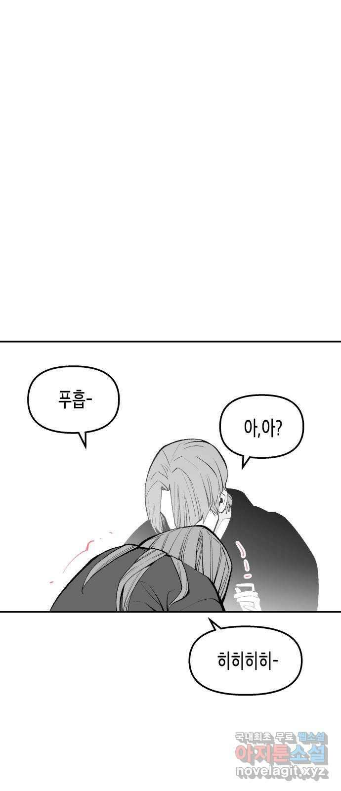 콜미로맨틱 19화 44