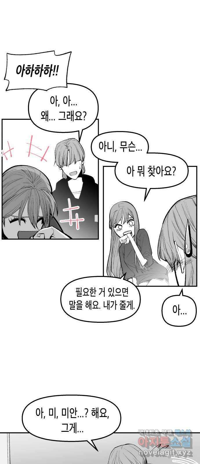 콜미로맨틱 19화 45