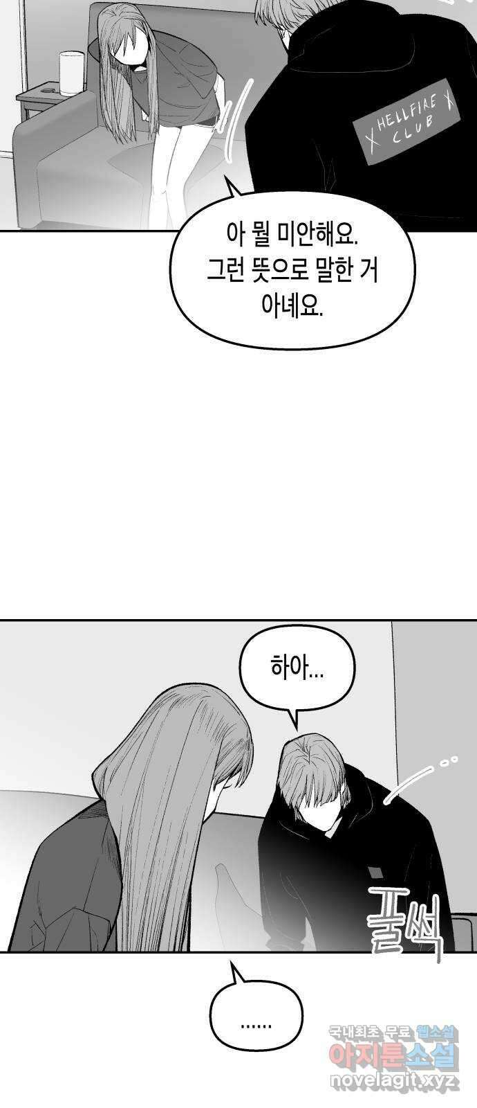 콜미로맨틱 19화 46