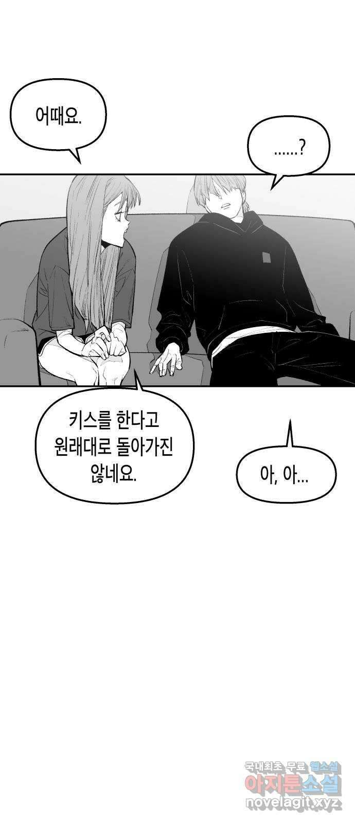 콜미로맨틱 19화 47