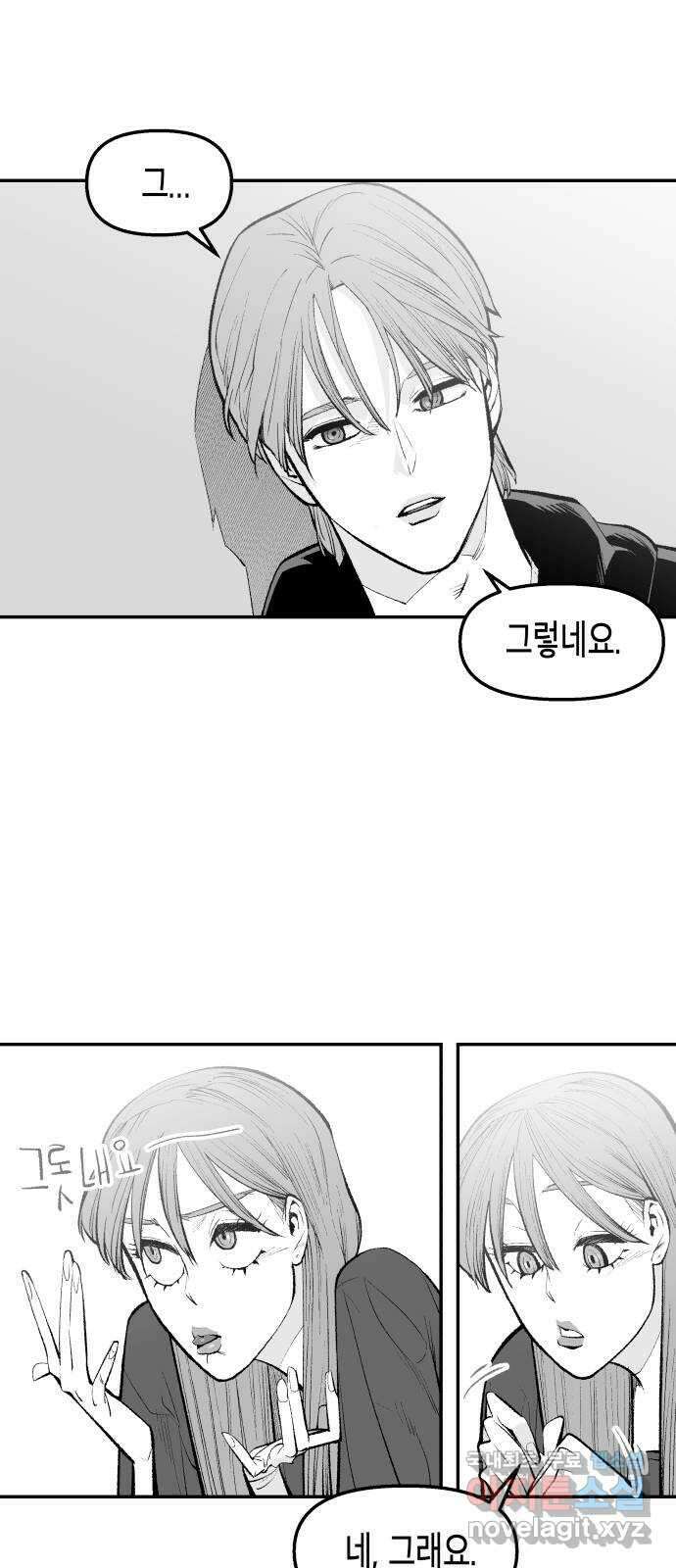 콜미로맨틱 19화 48