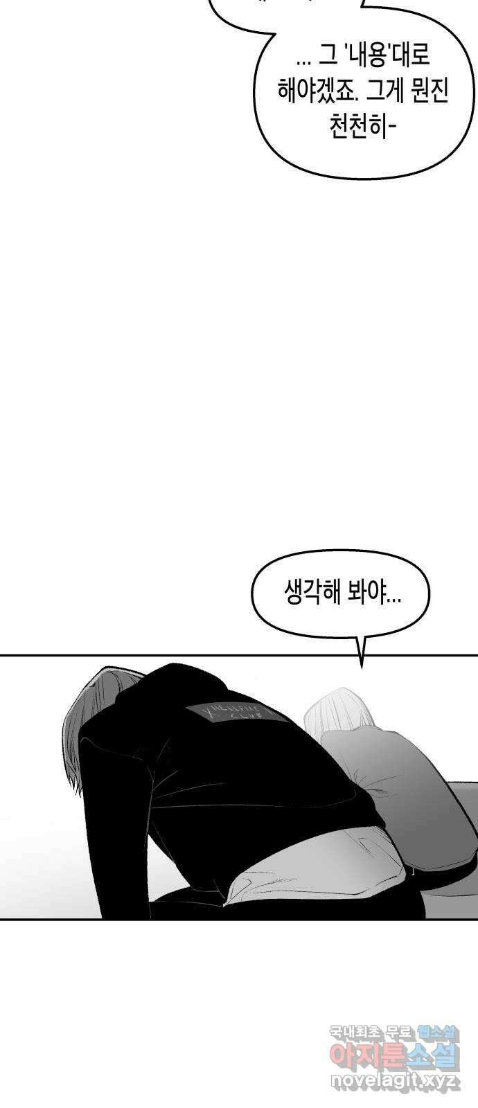 콜미로맨틱 19화 49