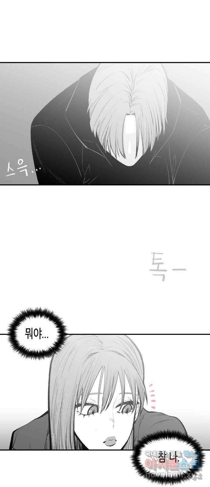 콜미로맨틱 19화 50