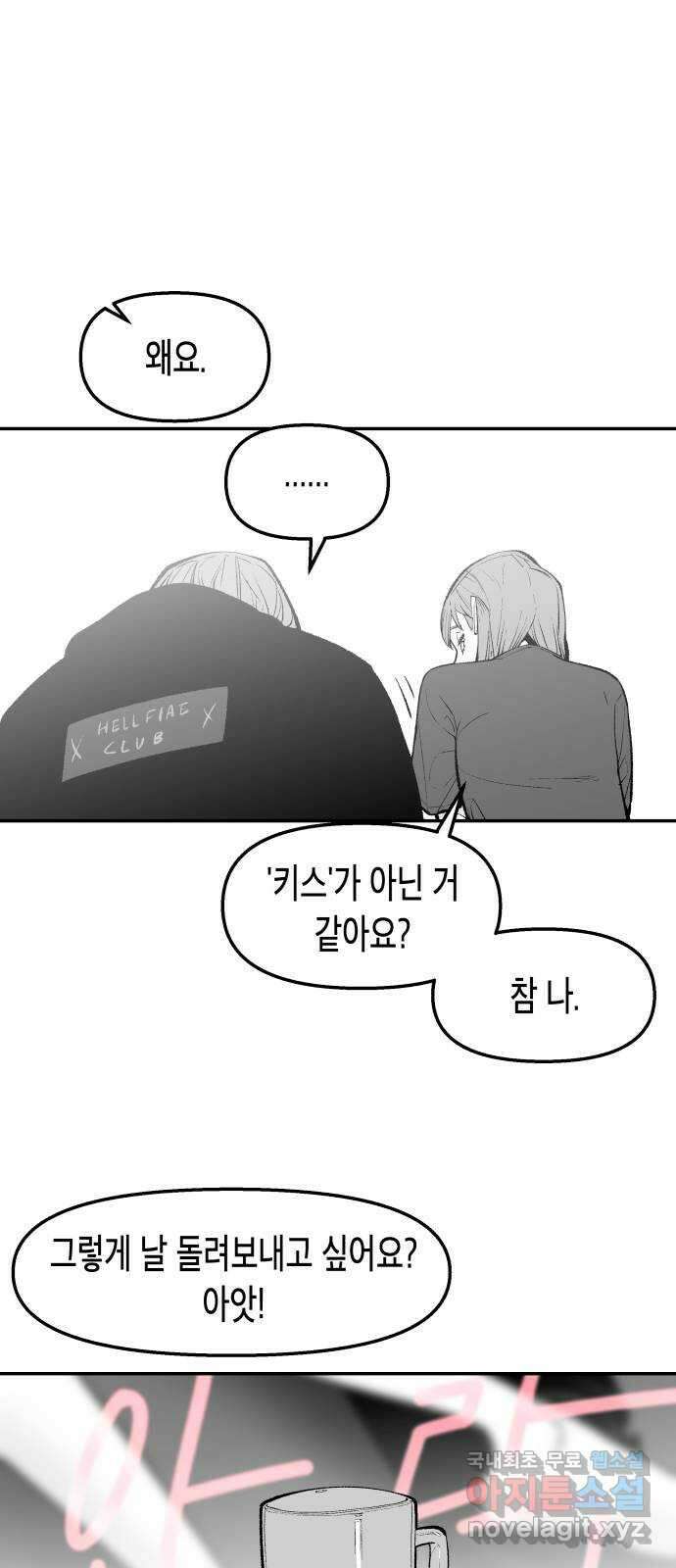 콜미로맨틱 19화 51