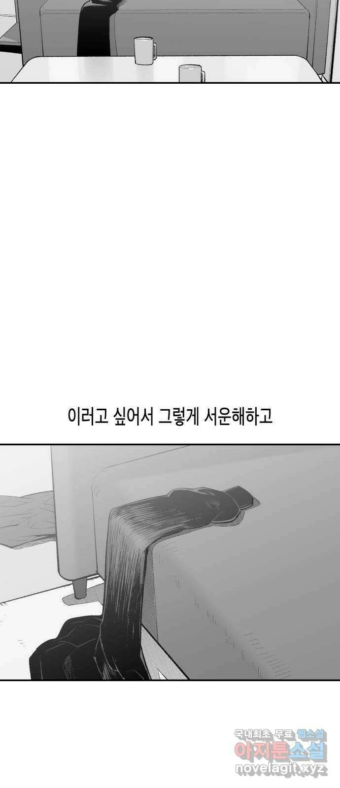 콜미로맨틱 19화 54