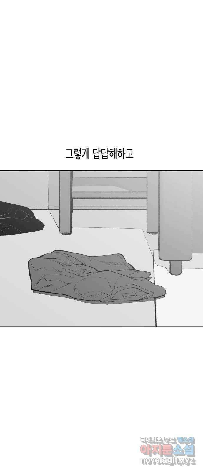 콜미로맨틱 19화 55