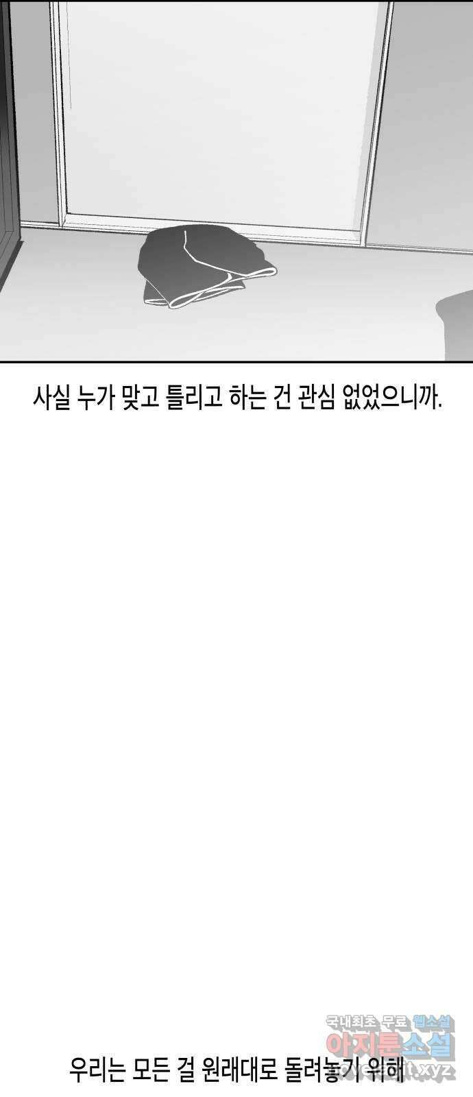 콜미로맨틱 19화 57