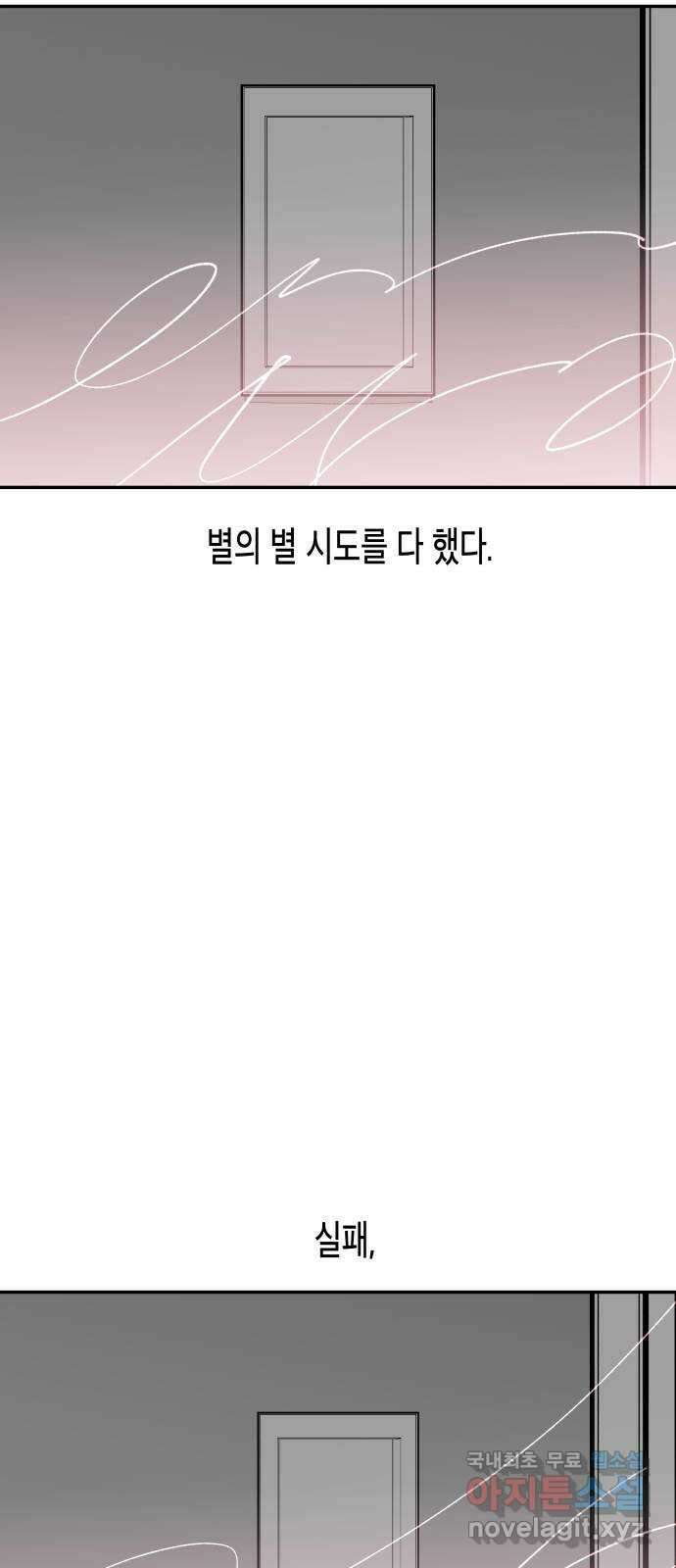 콜미로맨틱 19화 58