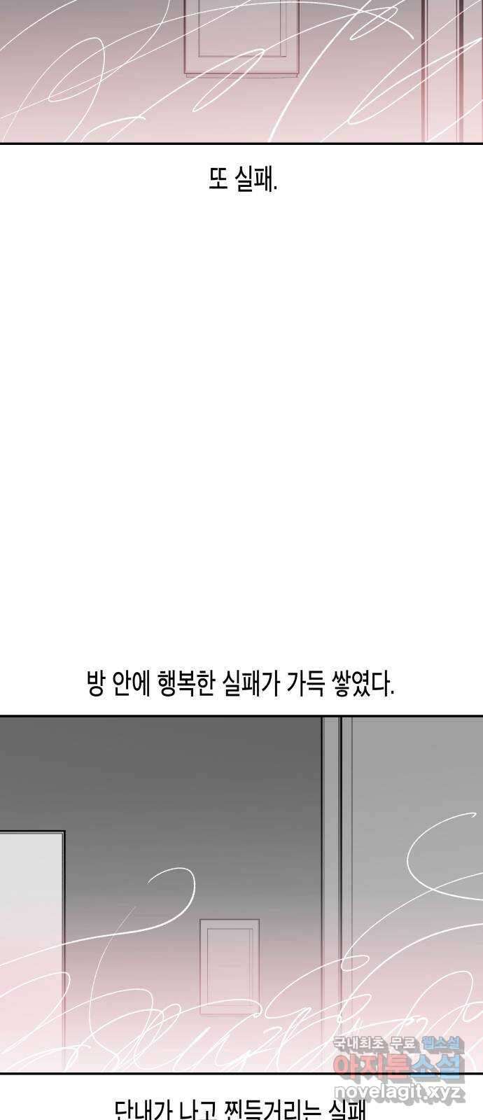 콜미로맨틱 19화 59