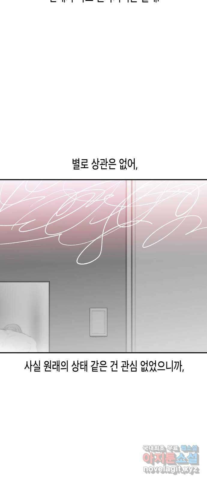 콜미로맨틱 19화 60