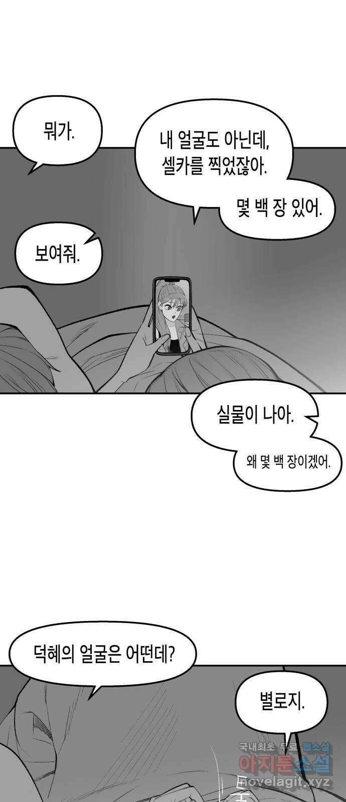 콜미로맨틱 19화 62
