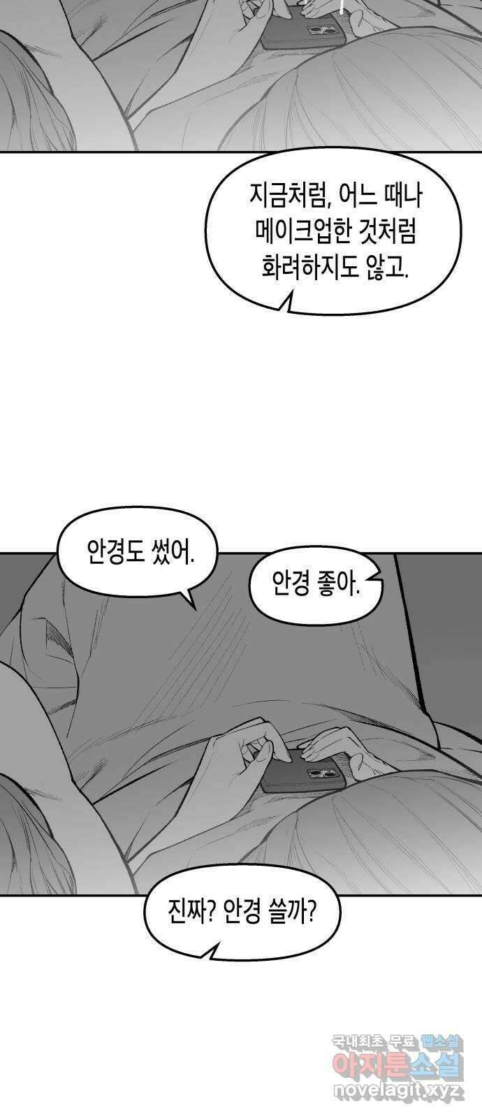 콜미로맨틱 19화 63