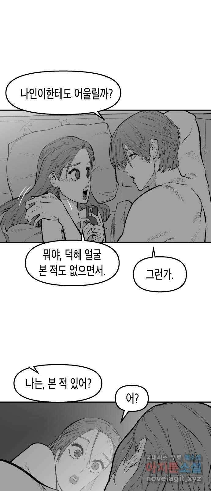 콜미로맨틱 19화 64