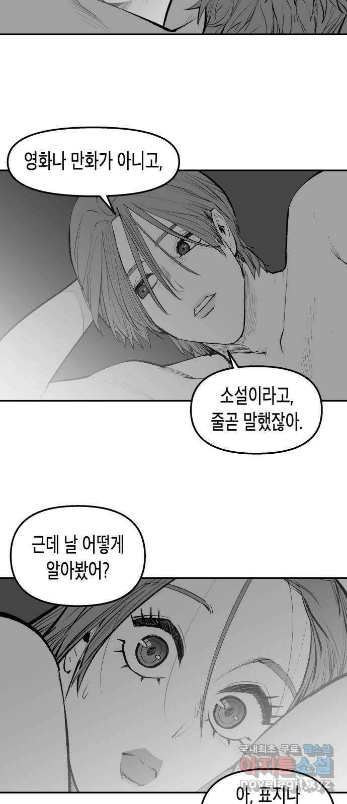 콜미로맨틱 19화 65