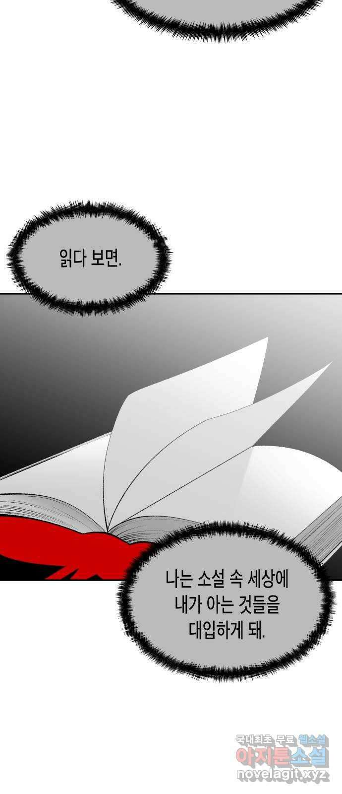 콜미로맨틱 19화 67