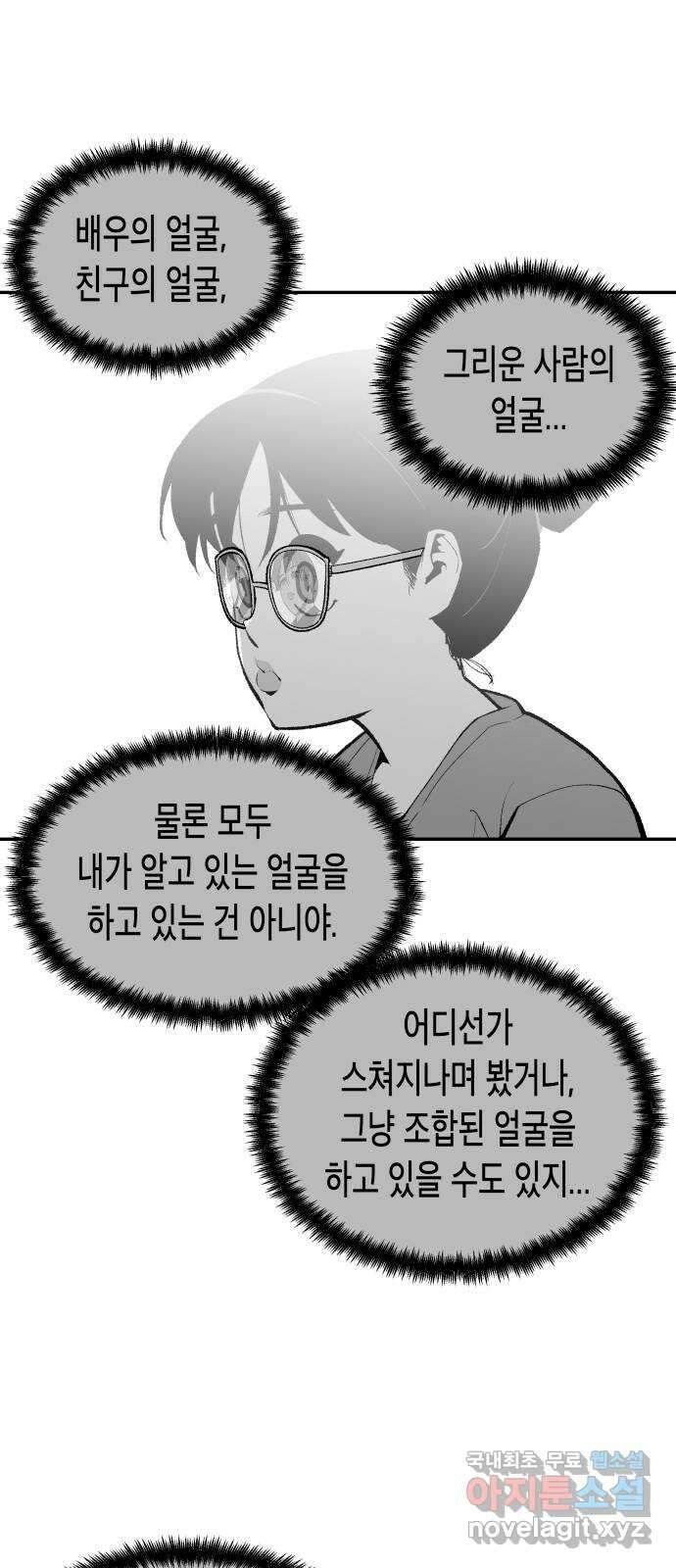콜미로맨틱 19화 68