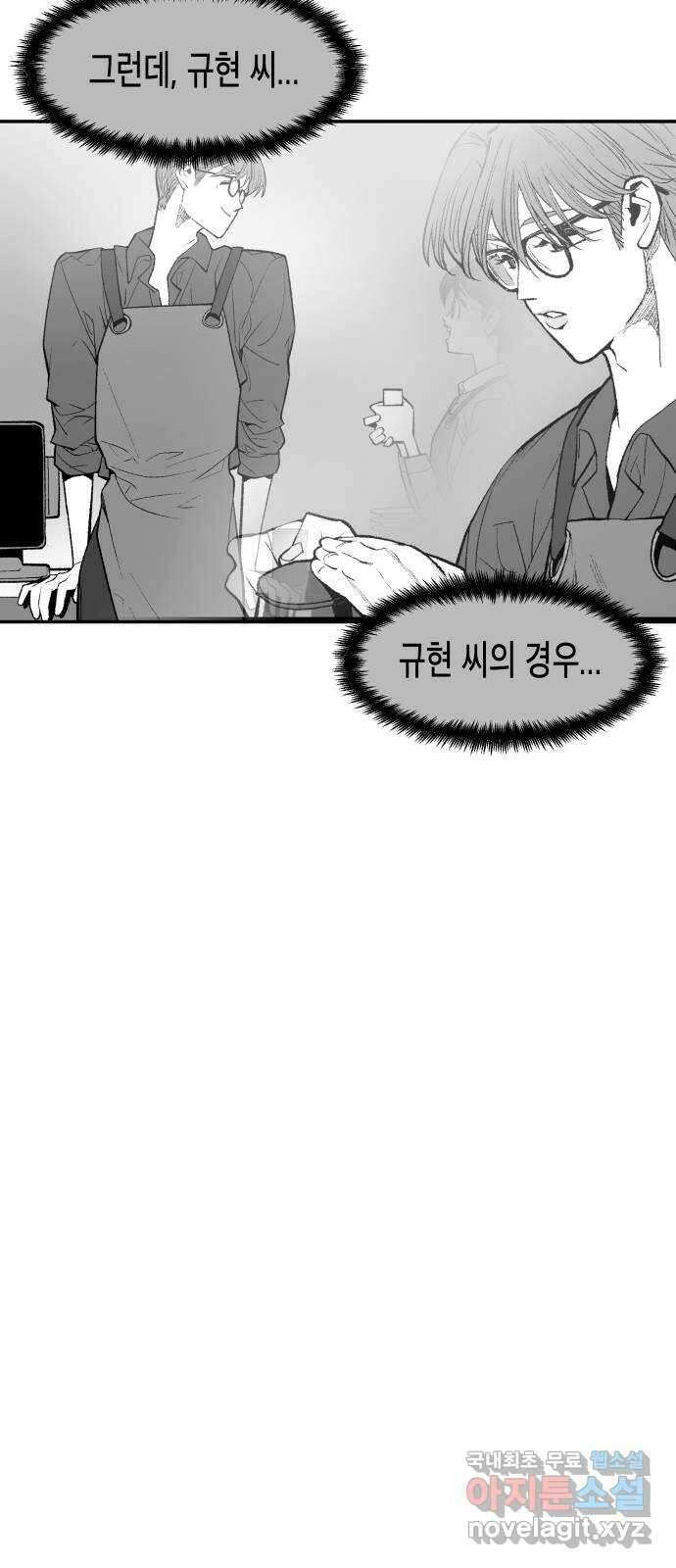 콜미로맨틱 19화 69