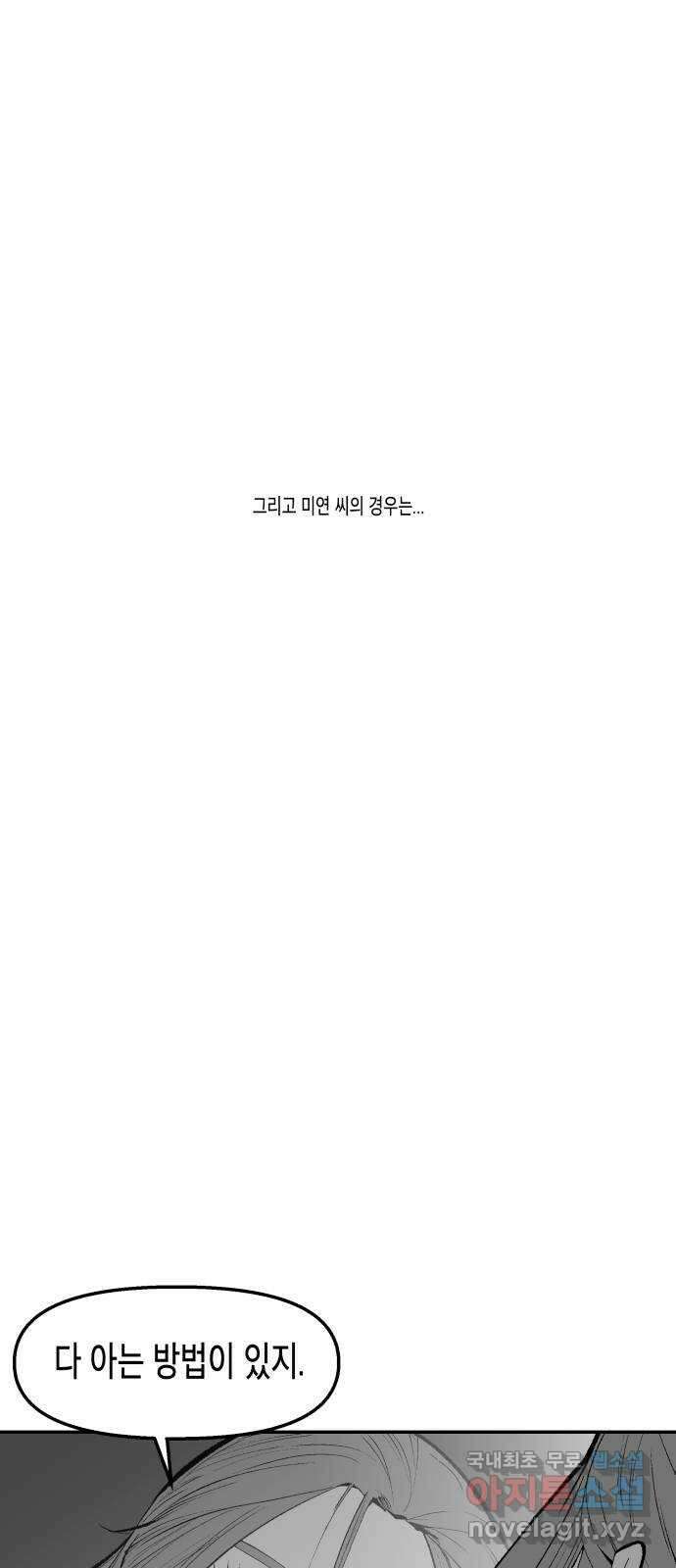 콜미로맨틱 19화 70