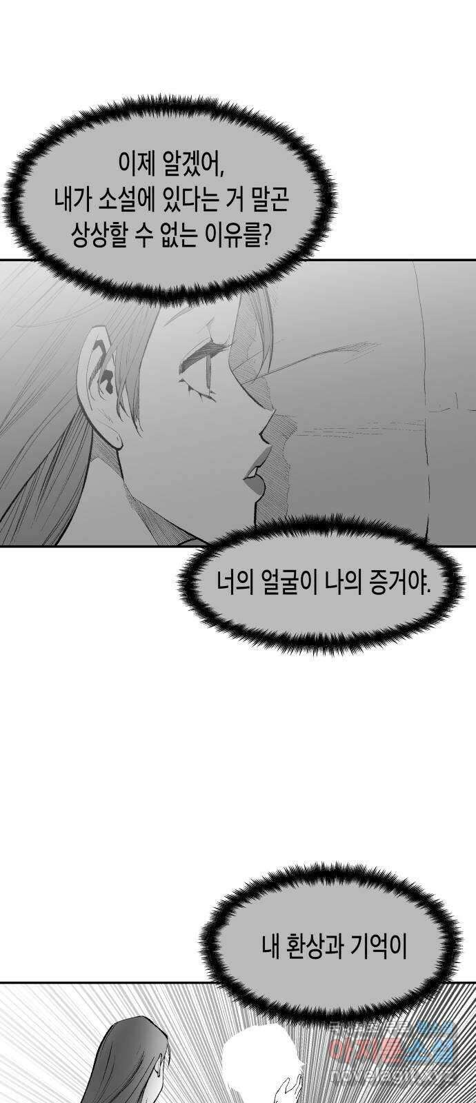 콜미로맨틱 19화 72