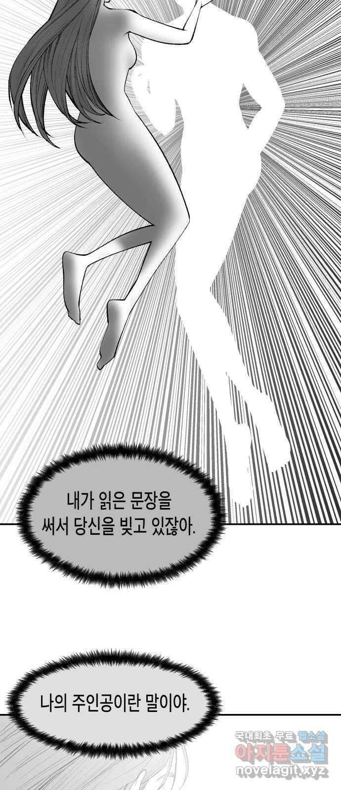 콜미로맨틱 19화 73