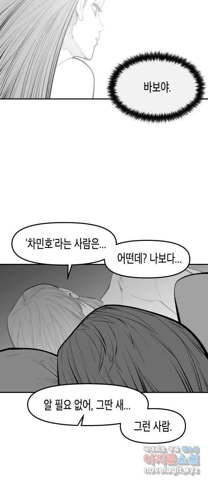 콜미로맨틱 19화 74