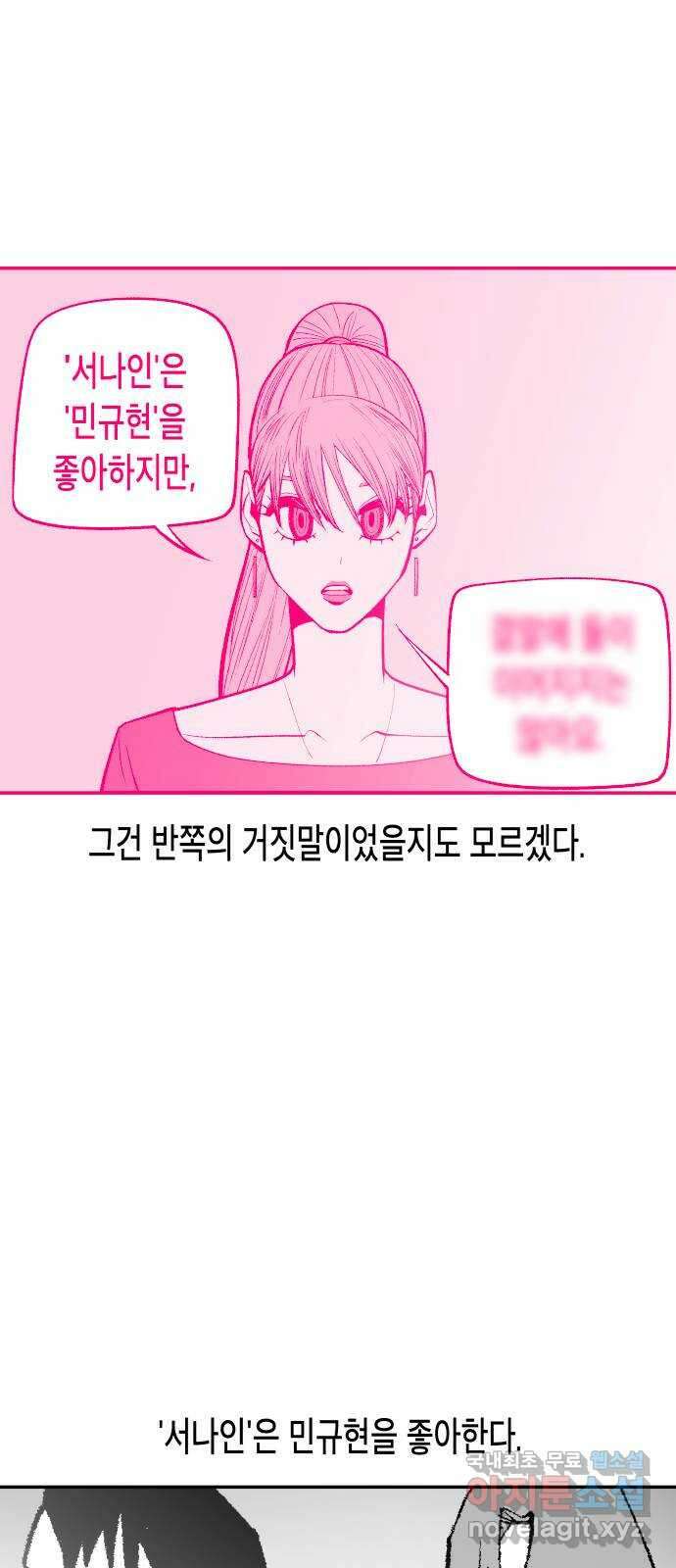 콜미로맨틱 19화 75
