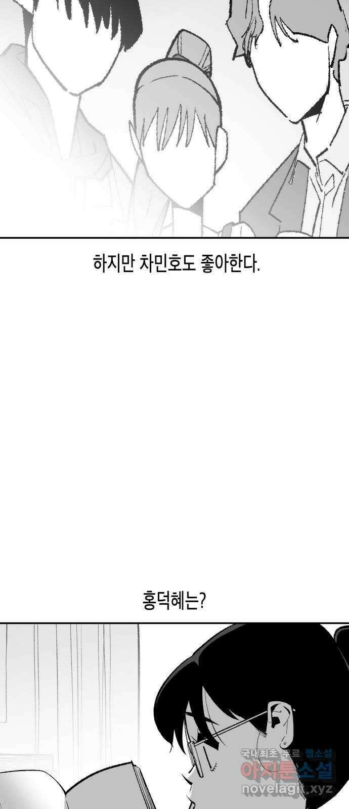 콜미로맨틱 19화 76