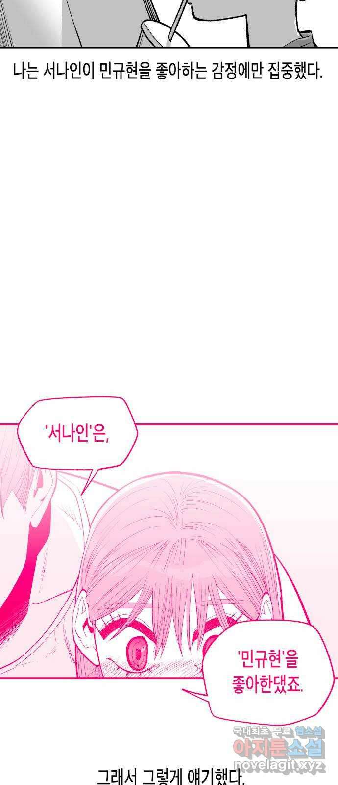콜미로맨틱 19화 77