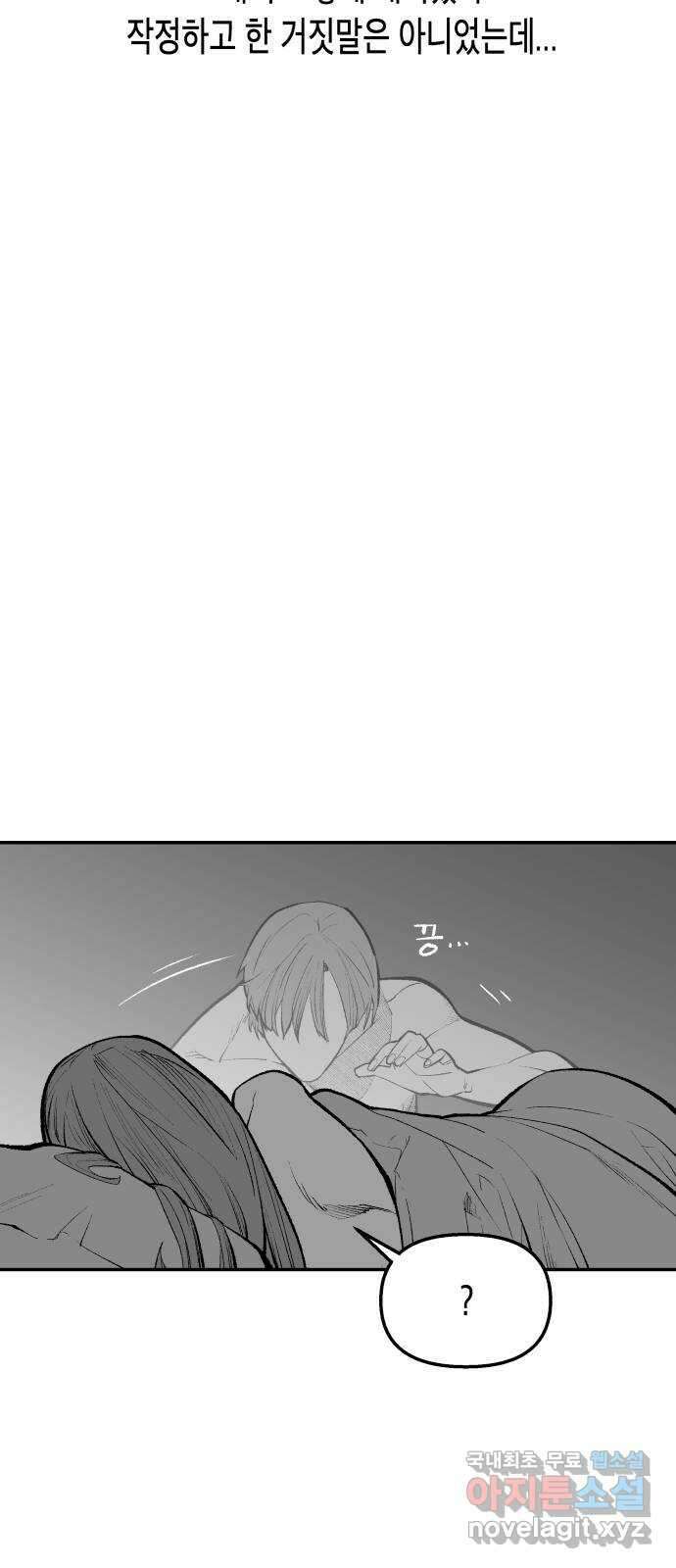 콜미로맨틱 19화 78