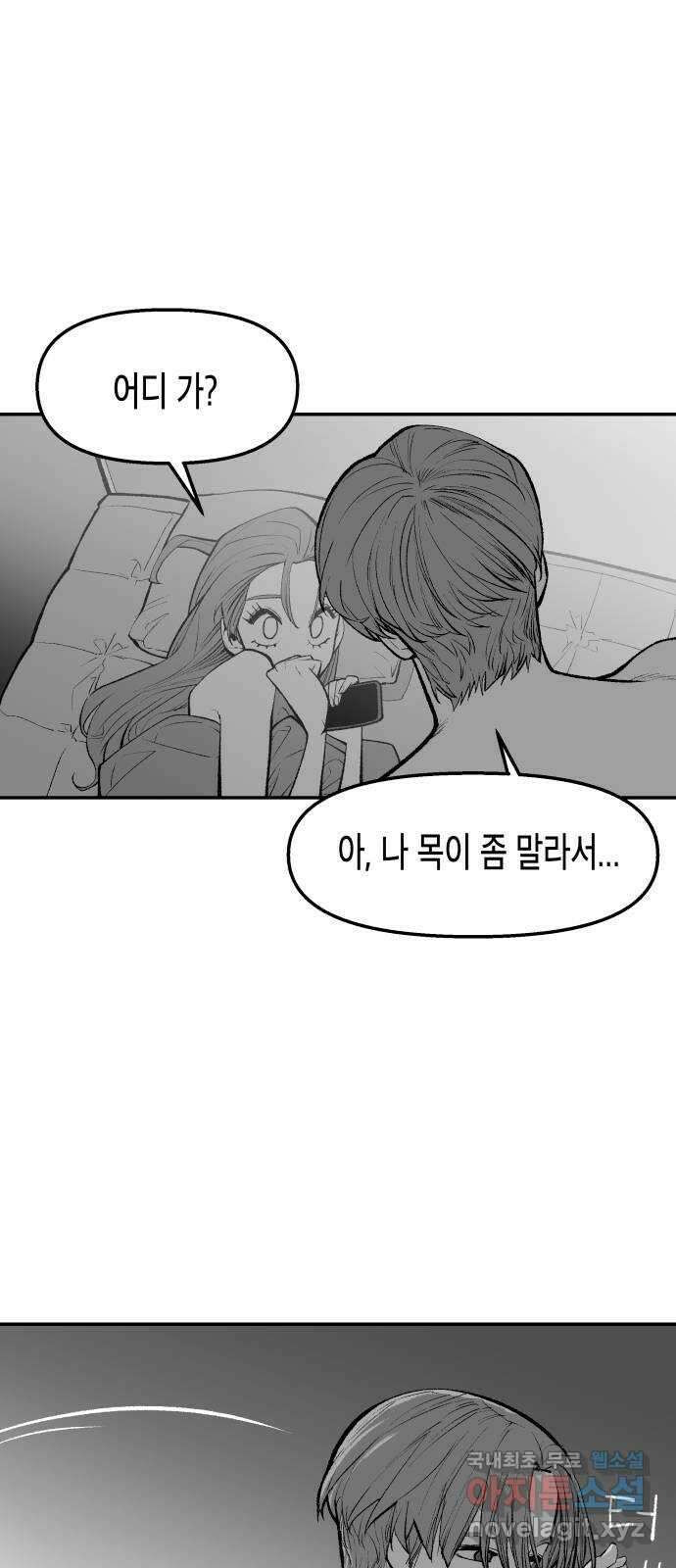 콜미로맨틱 19화 79