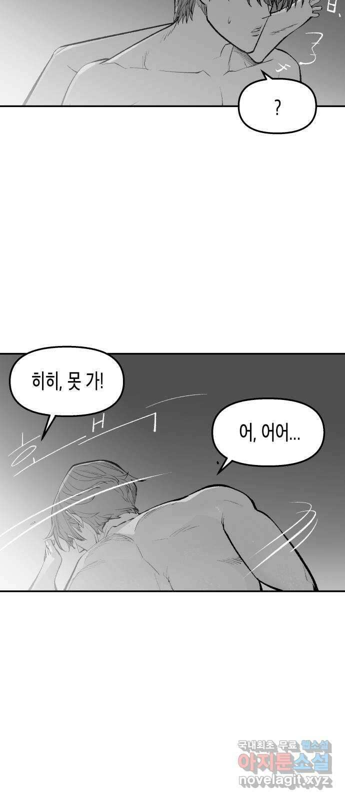 콜미로맨틱 19화 80