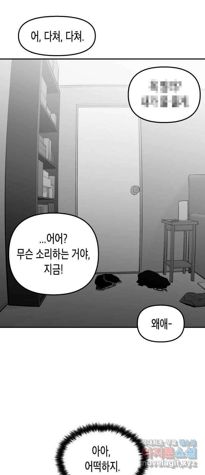 콜미로맨틱 19화 81
