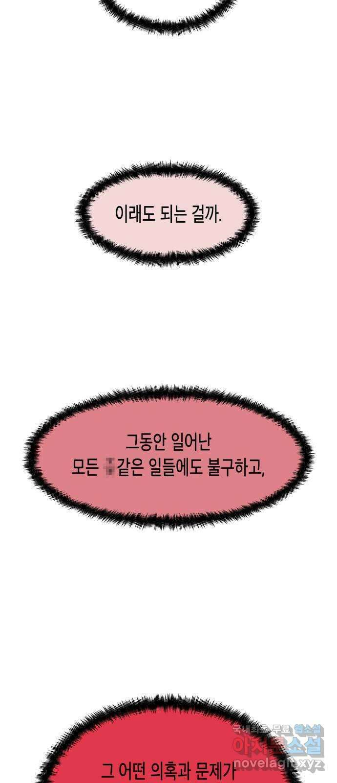 콜미로맨틱 19화 82